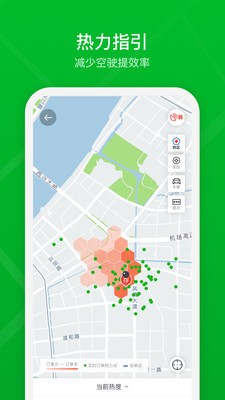 曹操出行司机端app下载安装-曹操出行司机端app(新版)下载v3.18.0 安卓版 运行截图3