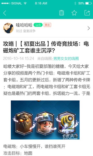 酷酷跑下载游戏盒正版下载-酷酷跑下载游戏盒app最新下载v10.6.1 运行截图1