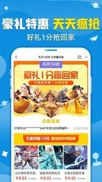 交易猫下载-交易猫手机版最新下载-交易猫官方app下载v6.6.0 运行截图3