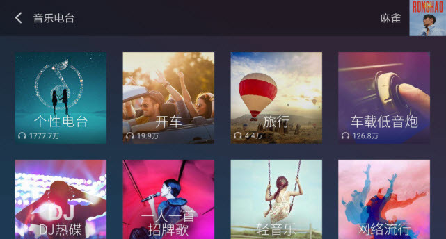 qq音乐车机版最新版1.9.6下载-qq音乐(音乐播放器)车机版官方下载v1.9.6 安卓版 运行截图3