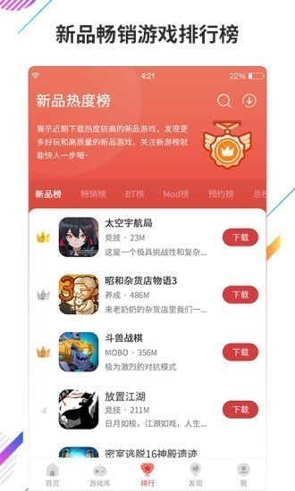 虫虫助手免费v4.3.2下载-虫虫助手2021最新版下载 运行截图3