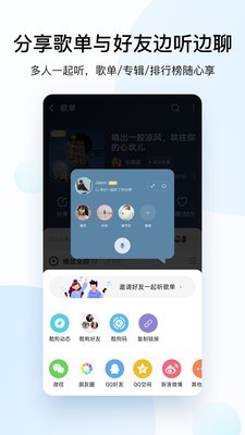 酷狗音乐免费最新版下载-酷狗音乐播放器2021官方最新版下载 运行截图3