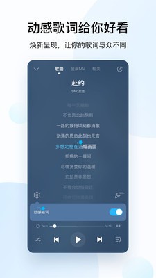 酷狗音乐免费最新版下载-酷狗音乐播放器2021官方最新版下载 运行截图2