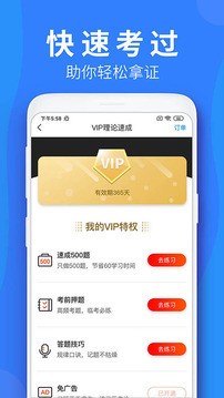 车学堂app下载-2021车学堂最新版v4.7.7免费安装下载 运行截图1