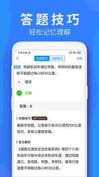 车学堂app下载-2021车学堂最新版v4.7.7免费安装下载 运行截图3