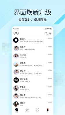 QQ轻聊版下载-最新QQ轻聊版官方免费下载v5.0 安卓版 运行截图2