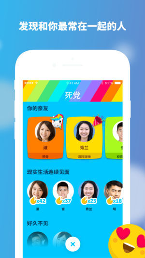 zenly最新版安卓下载-zenly(定位轨迹)最新版安卓4.44 官方版 运行截图2