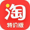 淘宝特价版 v4.25.5