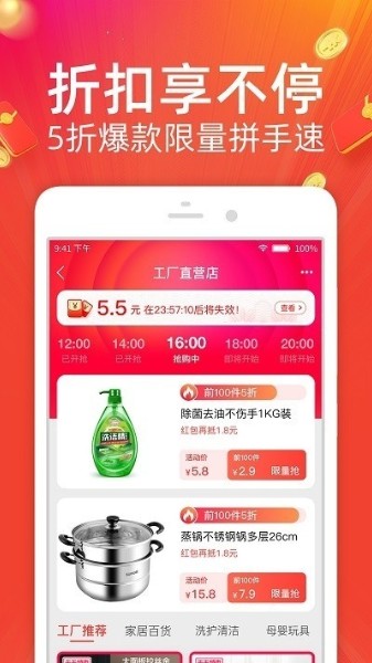 淘宝特价版官网下载-淘宝特价版2020最新版下载-淘宝特价版官方免费版 运行截图3