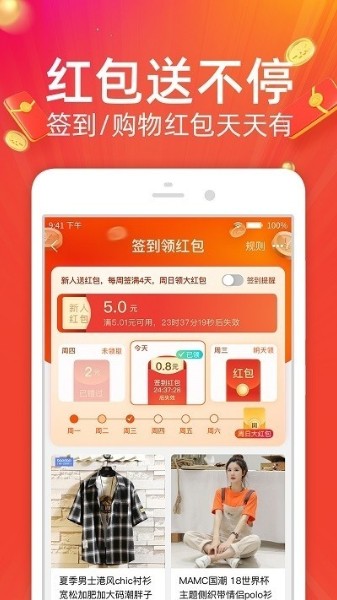 淘宝特价版官网下载-淘宝特价版2020最新版下载-淘宝特价版官方免费版 运行截图2