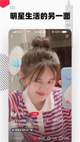 小红书app下载安装官方版-小红书2022最新版下载v7.10.3 安卓版 运行截图1