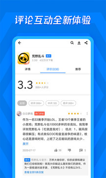 应用宝官方下载安装-应用宝2021最新版下载v7.7.1 官方版 运行截图3