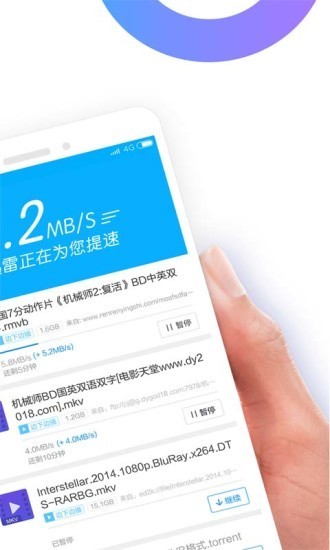 迅雷5.8手机版下载-迅雷5.8无限制版本手机版-迅雷5.8稳定版下载 运行截图1