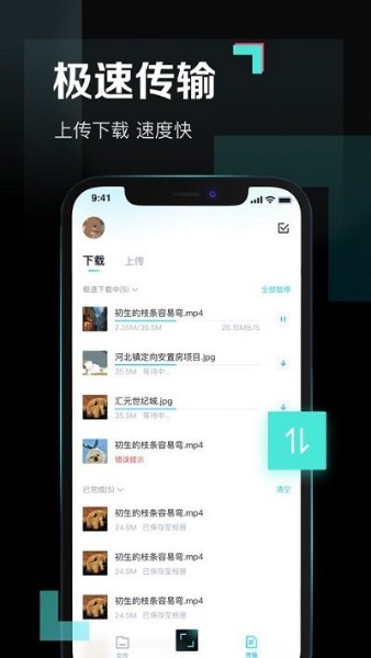 百度网盘青春版下载(附安装包)-百度网盘青春版app下载v11.19.11 官方最新版 运行截图1