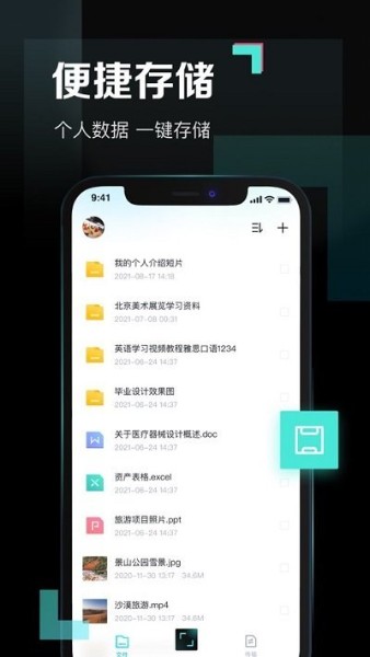 百度网盘青春版下载(附安装包)-百度网盘青春版app下载v11.19.11 官方最新版 运行截图3
