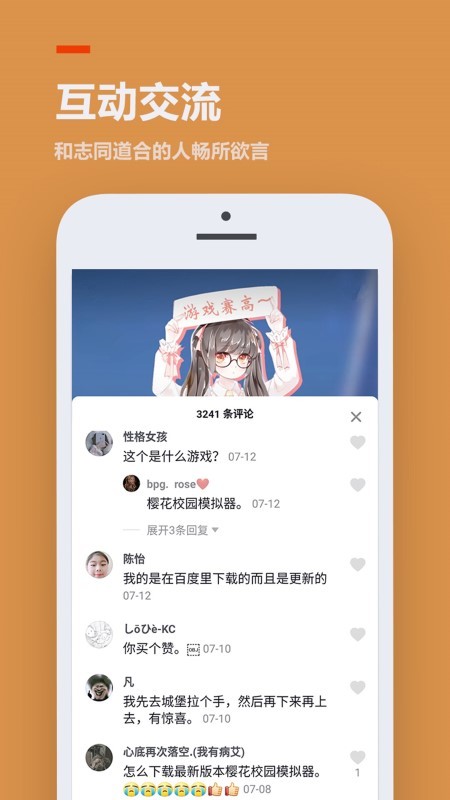 233游戏乐园免费正版下载-233乐园app最新版下载v2.62.0.8 免费版 运行截图2