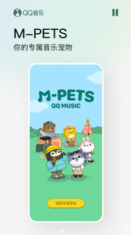 QQ音乐下载安装2022最新版-QQ音乐2022手机官方版下载v11.0.2 运行截图1
