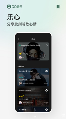 QQ音乐下载安装2022最新版-QQ音乐2022手机官方版下载v11.0.2 运行截图3