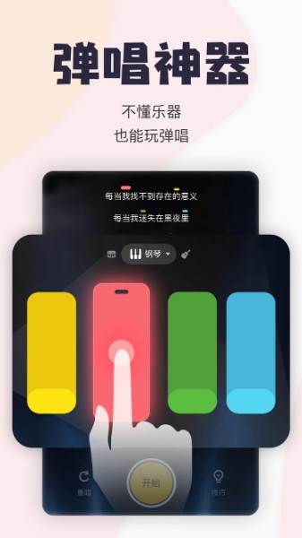 唱鸭最新版v2.15.7.246下载-唱鸭app官方下载-唱鸭(弹唱说唱)安卓下载 运行截图1