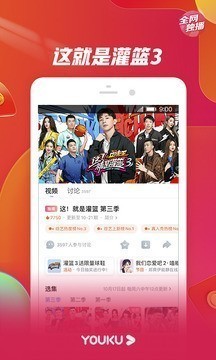 优酷app下载看电视剧-优酷app免费下载安装v9.4.0 官方版 运行截图2