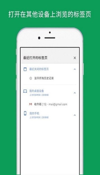 谷歌浏览器下载手机版-谷歌浏览器(Chrome)2021最新版下载v90.0.4430.212 官方版 运行截图1