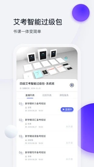 火星英语软件下载-火星英语(听力音频)最新版下载v4.8.4 官方版 运行截图1