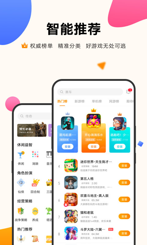 vivo游戏中心app下载-vivo游戏中心(应用商店)官方下载v5.4.0.2 最新版 运行截图2