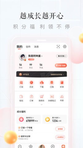 喜马拉雅听书免费最新版1.2.14.0下载-喜马拉雅听书下载2021最新版下载 运行截图3