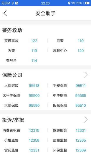北斗导航app下载官方正式版-北斗导航(卫星导航系统)软件免费下载手机版 运行截图1
