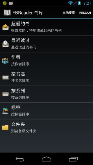 FBReader安卓版下载-手机FBReader(阅读器)官网最新版下载v2.8.10 运行截图2