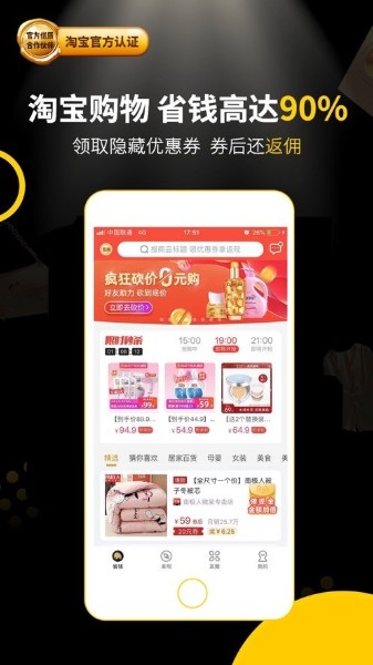 粉象生活app下载-粉象安卓最新版v3.5.3下载-粉象手机客户端 运行截图3