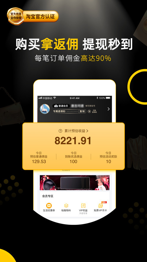 粉象生活app下载-粉象安卓最新版v3.5.3下载-粉象手机客户端 运行截图1