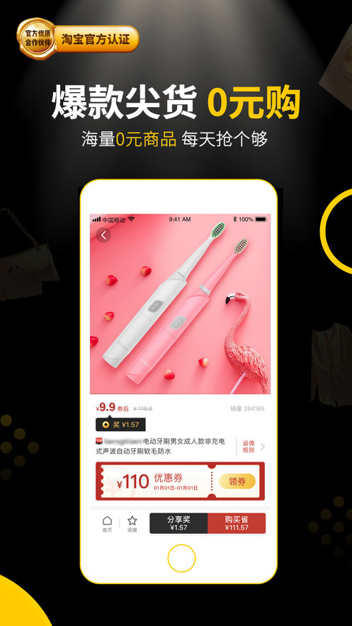 粉象生活app下载-粉象安卓最新版v3.5.3下载-粉象手机客户端 运行截图2