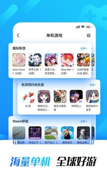 光环助手2022最新版下载-光环助手2022最新版下载安装v5.5.3 安卓版 运行截图3