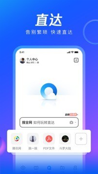 qq浏览器下载安装2022最新版-手机qq浏览器2022安卓最新版 运行截图1