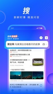 qq浏览器下载安装2022最新版-手机qq浏览器2022安卓最新版 运行截图3