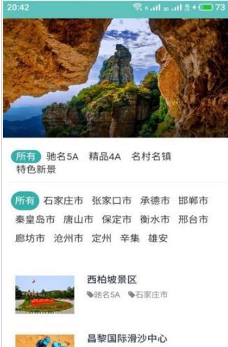 乐游网手机app下载-乐游网安卓版 v2.3.1最新下载 运行截图2