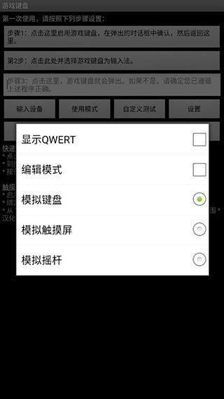 传说之下手机虚拟键盘中文版下载-传说之下手机虚拟键盘app汉化版下载v5.2.0 运行截图1
