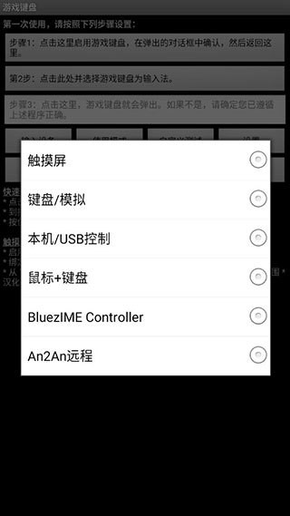 传说之下手机虚拟键盘中文版下载-传说之下手机虚拟键盘app汉化版下载v5.2.0 运行截图2