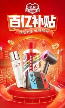 拼多多app下载2022-拼多多2022年最新版本下载v5.98.0 官方版 运行截图2