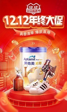 拼多多app下载2022-拼多多2022年最新版本下载v5.98.0 官方版 运行截图3