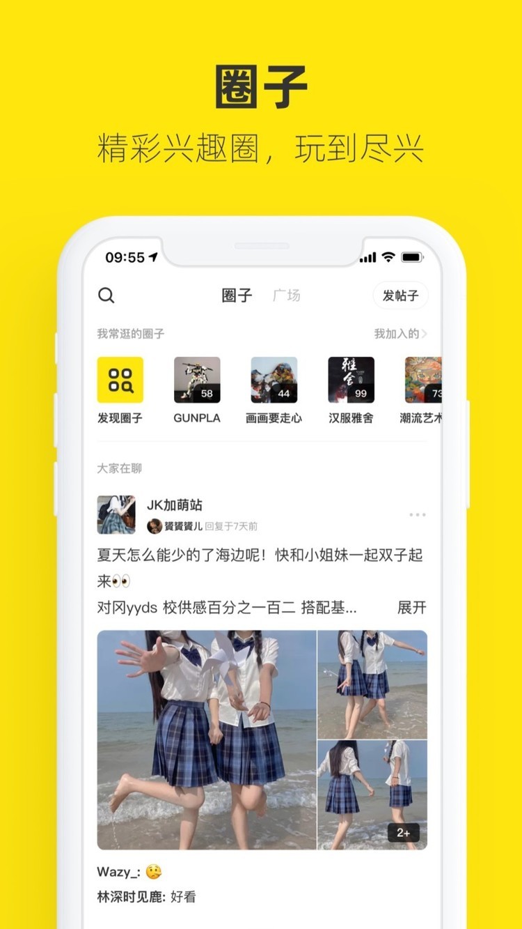 咸鱼网二手交易平台下载-咸鱼网(闲鱼)app下载v6.7.60 运行截图1