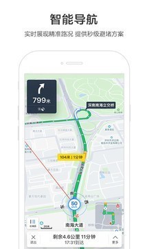 百度地图导航安卓版下载-百度地图(3D实景)2021最新版下载 运行截图2