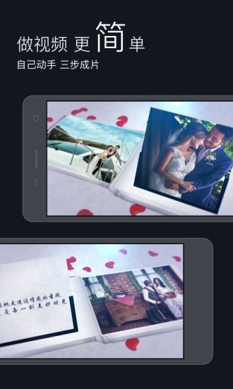 万彩动画大师手机版app下载-万彩动画大师手机最新版下载 运行截图1