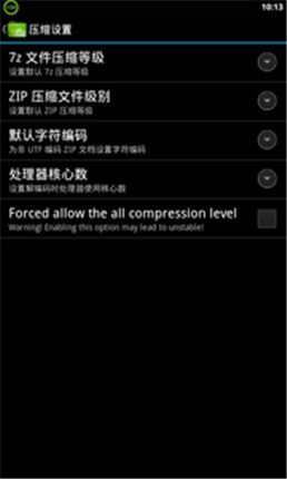 zarchiverpro专业版下载-zarchiverpro专业版手机版下载v0.9.5.8 安卓版 运行截图1