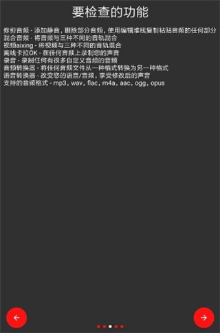 audiolab中文版下载-audiolab专业版剪辑软件下载v1.2.2 运行截图1
