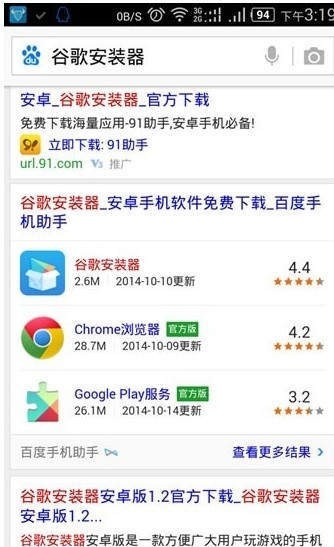 2022google play商店下载最新版-google play商店下载最新版(服务框架)安装器v3.3.9 运行截图1