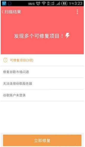 2022google play商店下载最新版-google play商店下载最新版(服务框架)安装器v3.3.9 运行截图3