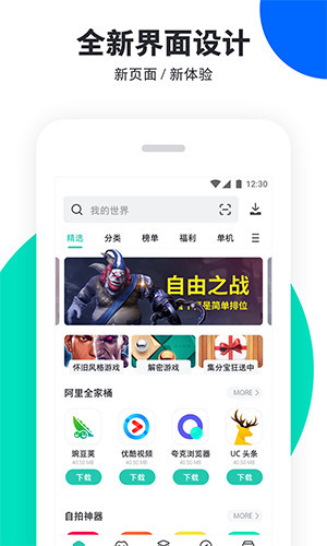 pp助手正版下载-pp助手ios最新官方正版下载v5.9.7 安卓版 运行截图1