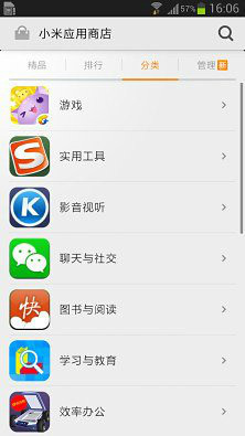 小米应用商店app下载安装最新版-小米手机应用商店2021最新版下载v5.2.4 运行截图3